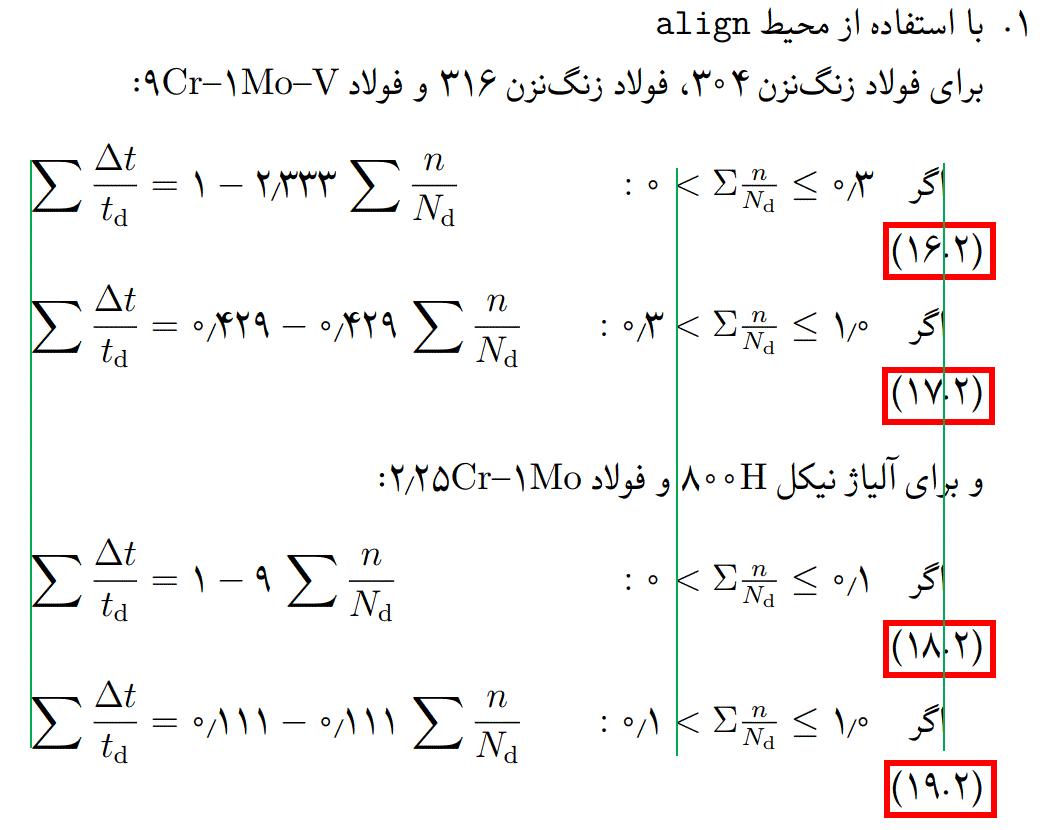 align environment