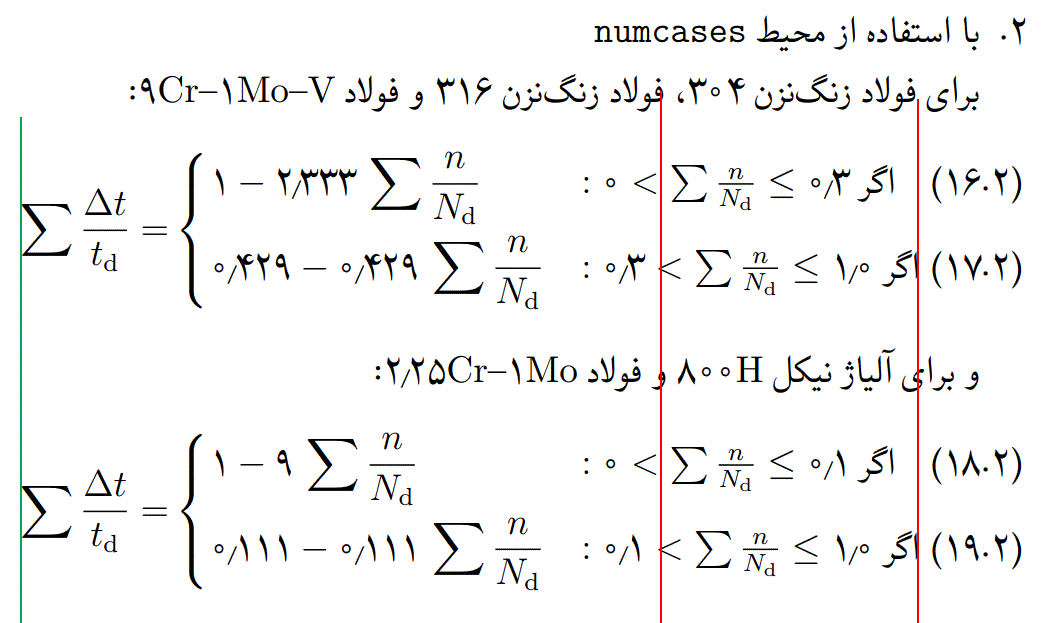 numcases environment